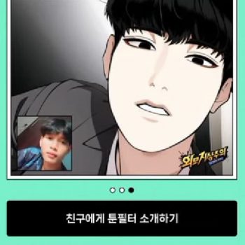 Lookism filter